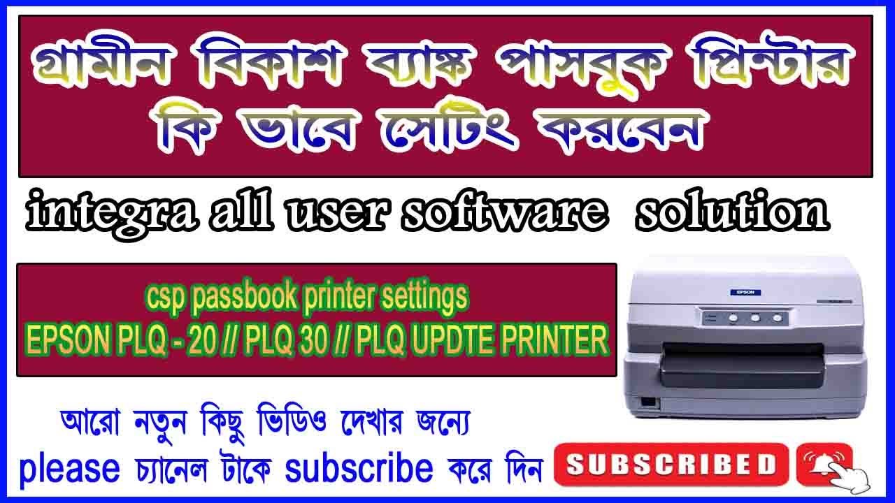 gramin vikas bank csp passbook printer settings // all csp passbook printer settings 2023