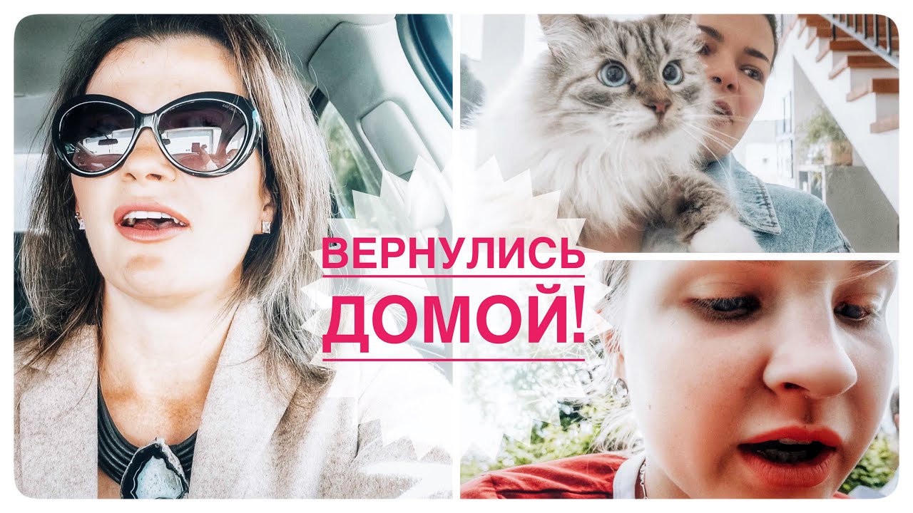 🏠Наконец дома после отпуска | Мотивация на спорт | Мианна записала АСМР видео