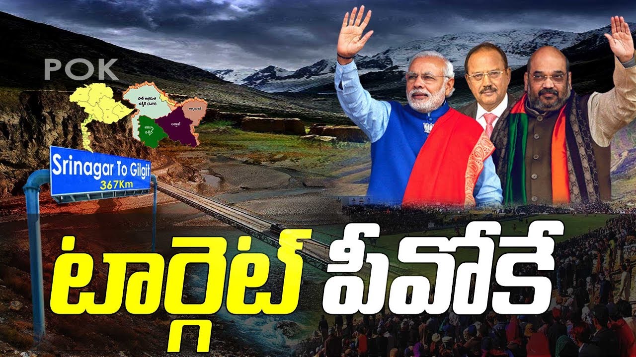 Today's Focus : Is PoK India's Next Target..? || PM Modi & Amit Shah's Shocking Decision
