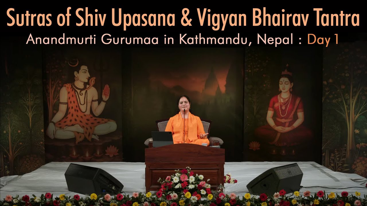 Day 1- Sutras of Shiv Upasana & Vigyan Bhairav Tantra | Anandmurti Gurumaa | 24 April 2025 at 4 pm