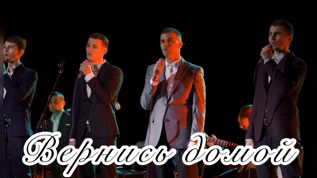 Вернись домой | Оставив дом,забыв отца,ушел далеко