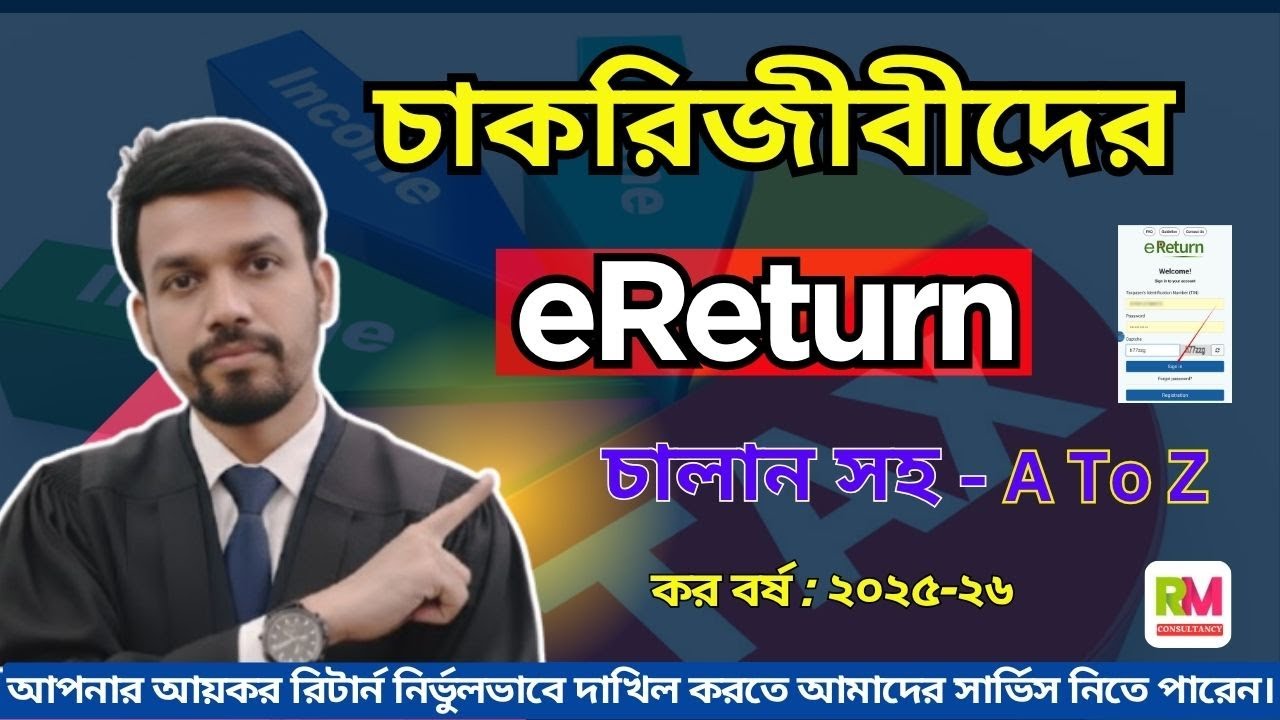 Income Tax Return for employees  _ eReturn submit for Salaries Person  _ e return 2025-26