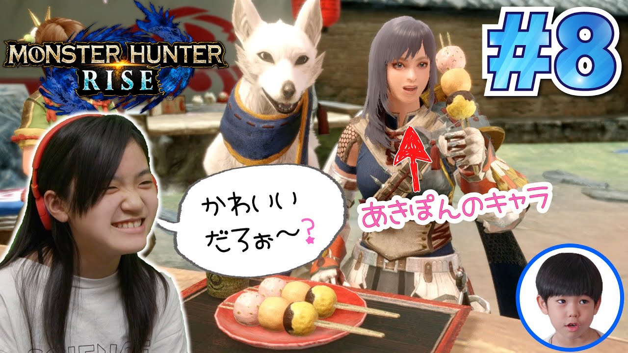 あきねぇねとぎんとママでアケノシルムを狩るぞ！モンハンライズ#8