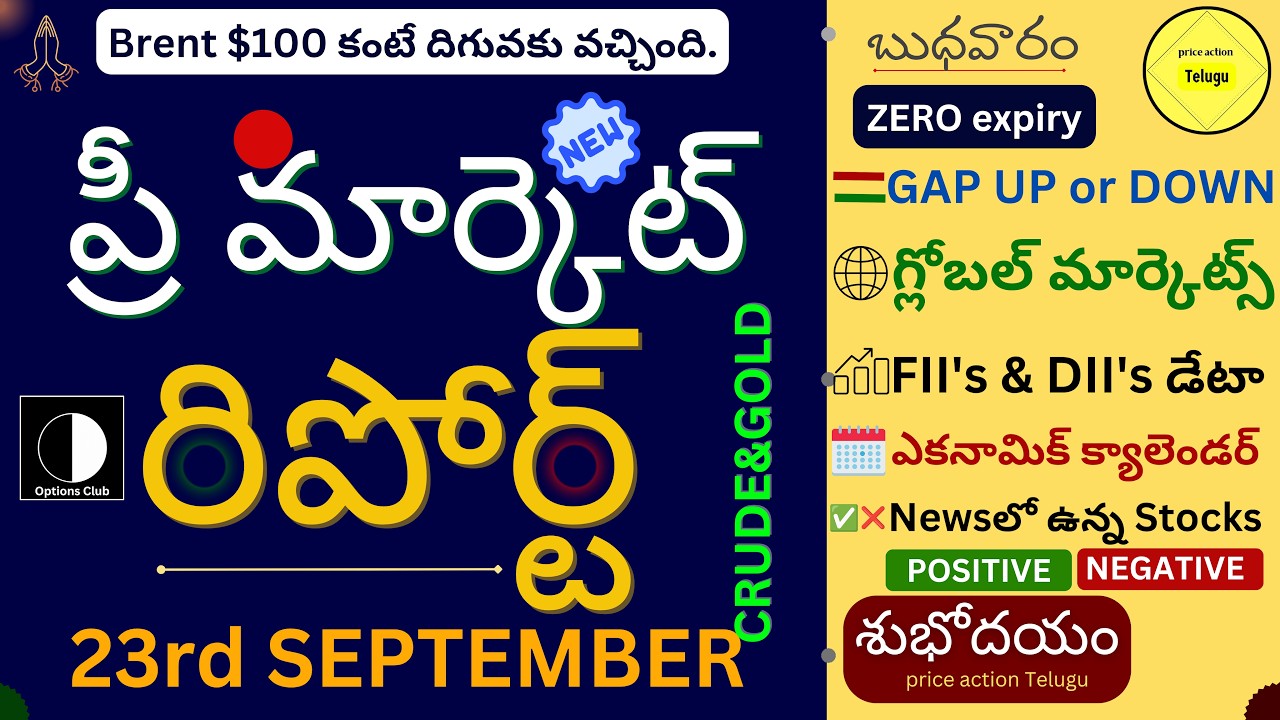 📊 PRE-MARKET REPORT &mdash; బుధవారం, 23 సెప్టెంబర్ 2026 | Nasdaq +ve? #stockmarket #trading #investing