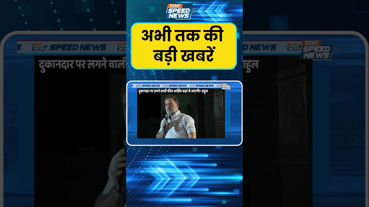 Rahul Gandhi Attacks Modi Government: राहुल गांधी ने मोदी सरकार को घेरा | India TV