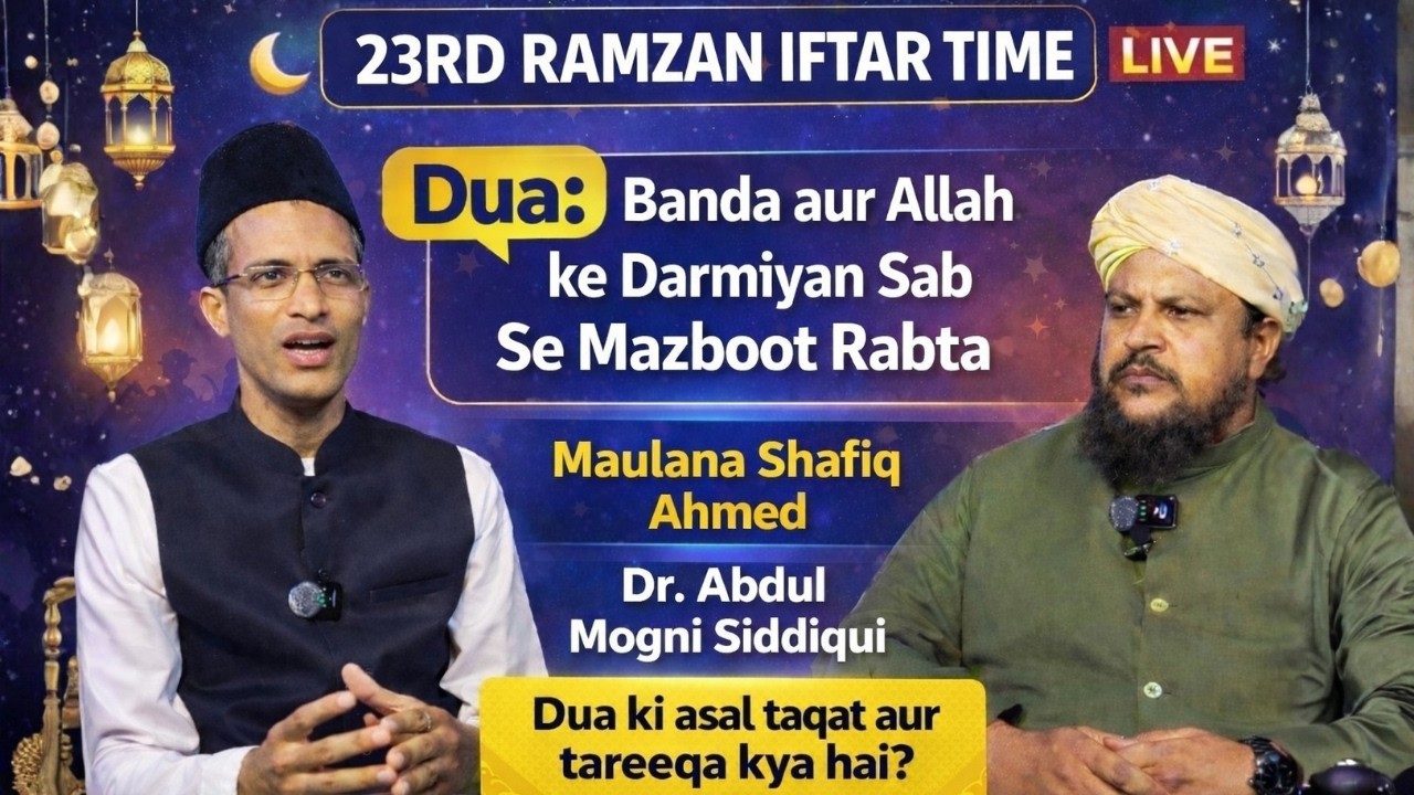 23 Ramzan: Iftar Time Live | Dua: Allah ta'la se Rabte Ka Mazboot Zariya | Shafiq Ahmed Naqshbandi