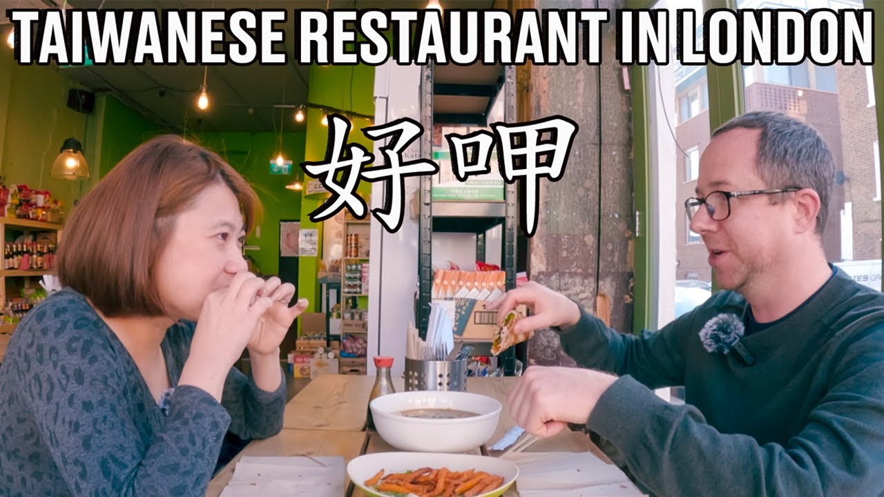 我們在倫敦發現了一家台灣餐館！好呷！Ho-ja in Shepherd's Bush is an Awesome Taiwanese Restaurant in London! 🇬🇧 ❤️ 🇹🇼