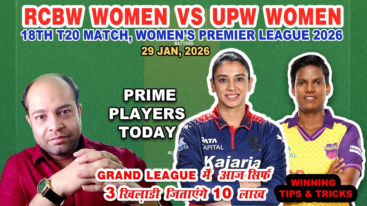 UP-W vs RCB-W Today Match Analysis | UPW W vs RCB W Dream11 Prediction | WPL 2026 18th Match Today