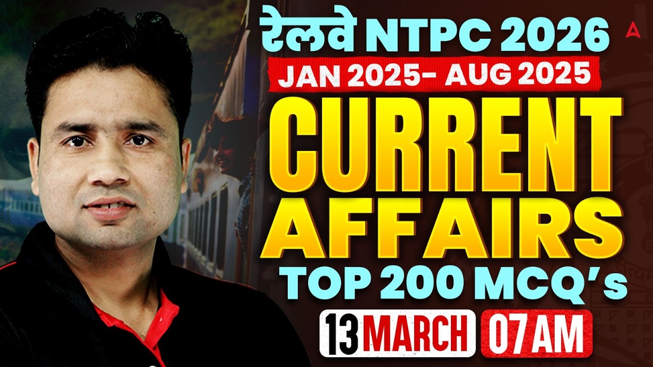 रेलवे NTPC 2026 | JAN 2025-FEB 2026 CURRENT AFFAIRS by pawan sir
