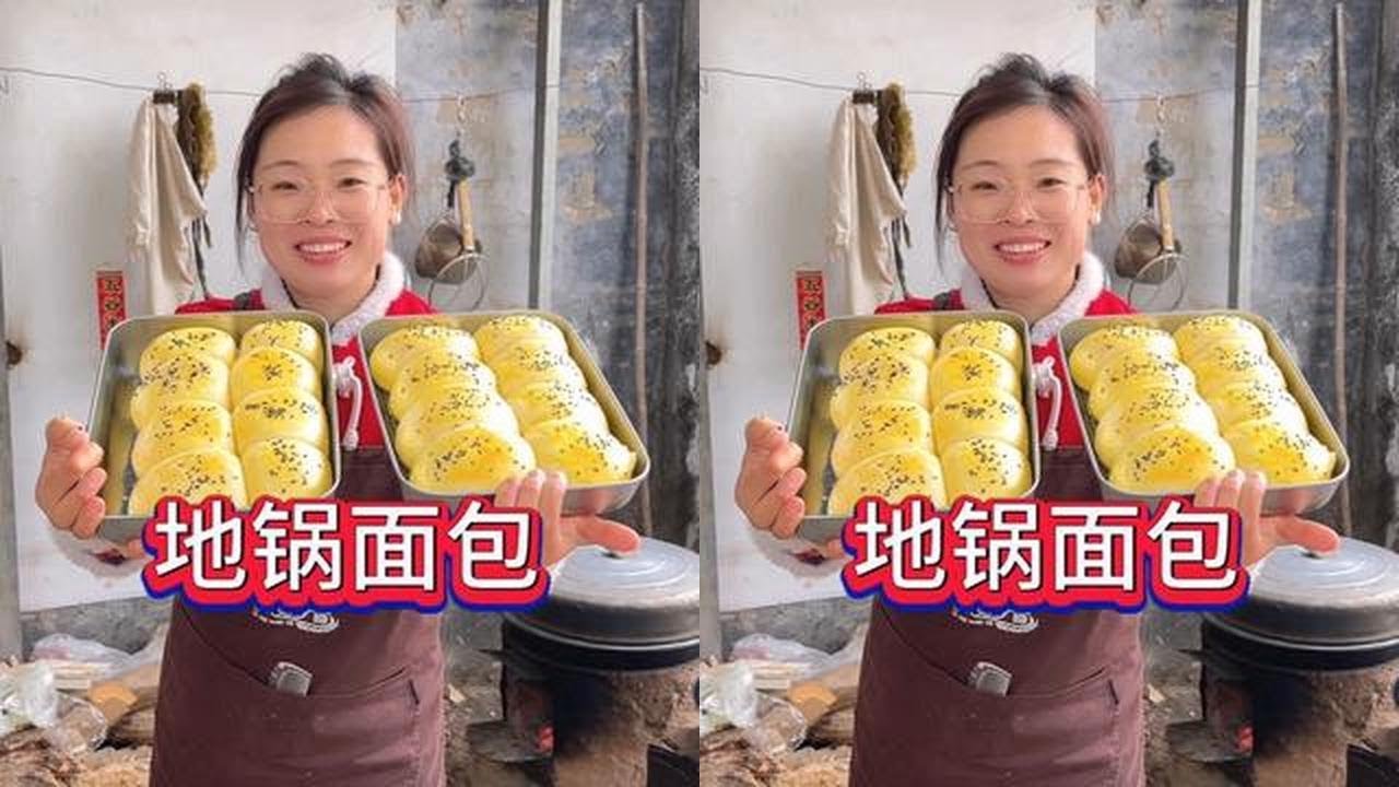 谁说做面包只能用烤箱？一把柴火、一口地锅也能蒸出外皮金黄，内里蓬松的“洋气面包”，用俺河南话说这面包做哩是“真宣啊”！#乡野春日美食整活大赏 #尝一口春天的味道 #乡野春日地图 #农村美食