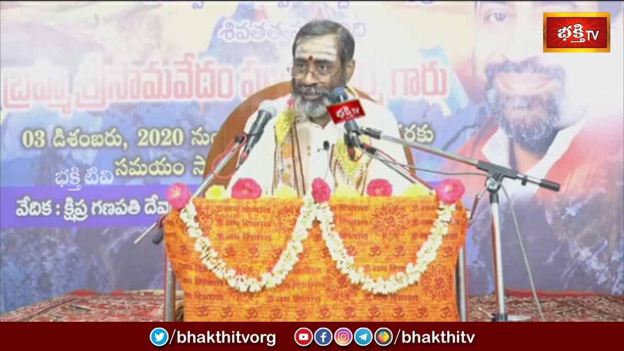 స్వయంగా విష్ణుమూర్తే చెప్పిన శివ మహత్యం | Shiva Rahasyam |Sri Samavedam Shanmukha Sarma | Bhakthi TV