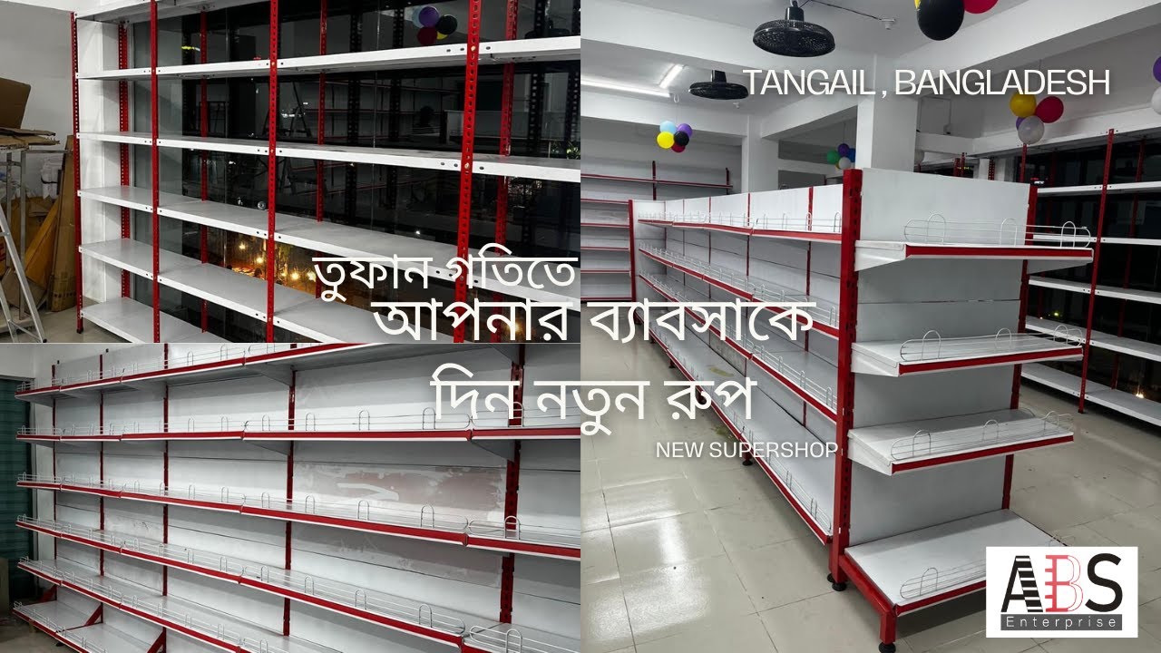 তুফান গতিতে সম্পন্ন হল নতুন আরেকটি সুপারশপ\\01997877926\\