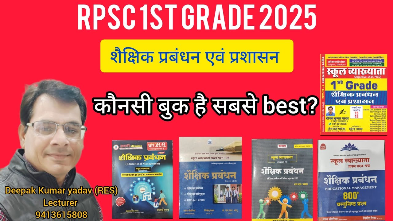 RPSC 1st grade school management best book