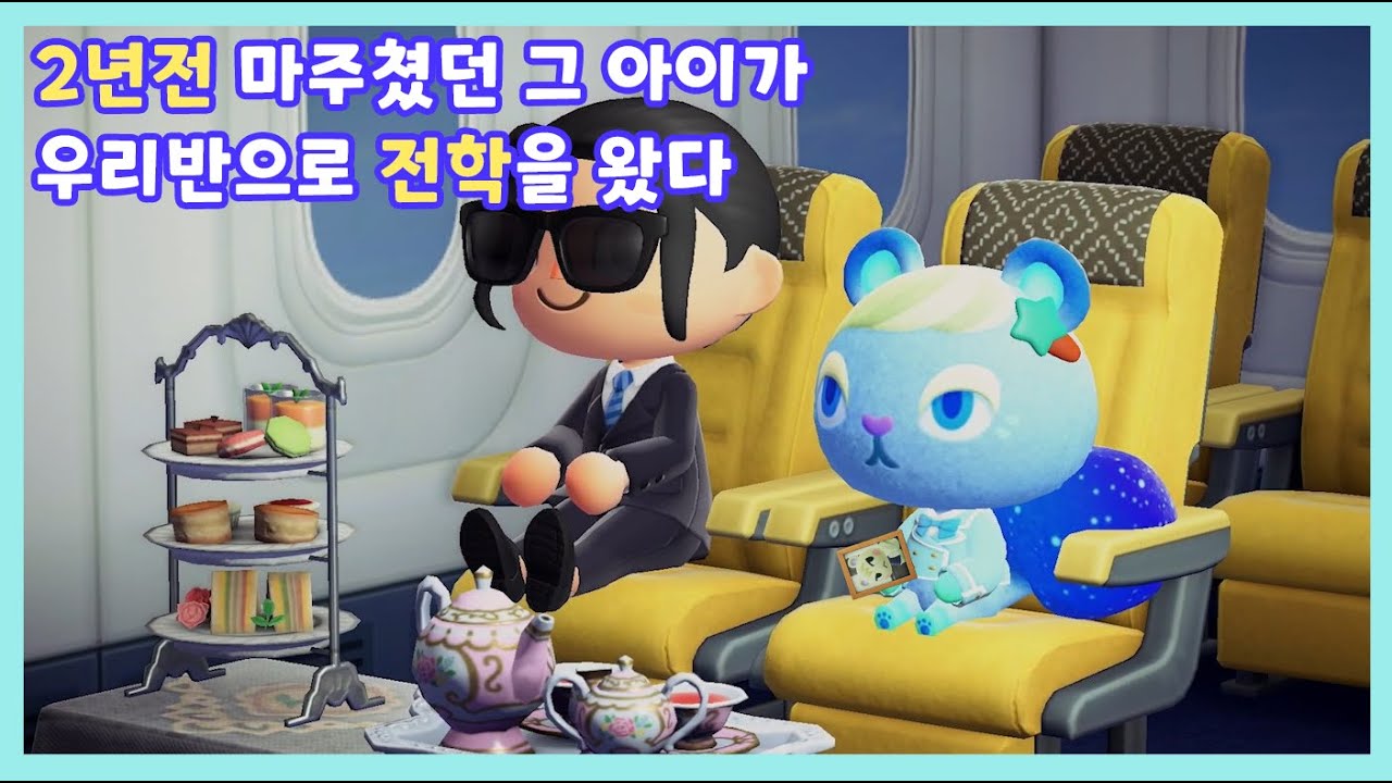 [모동숲 상황극] sub) 멜로우 유치원에 찾아온 재벌가 외동딸 전학생..?! 근데 무슨 사연이 있다는데???