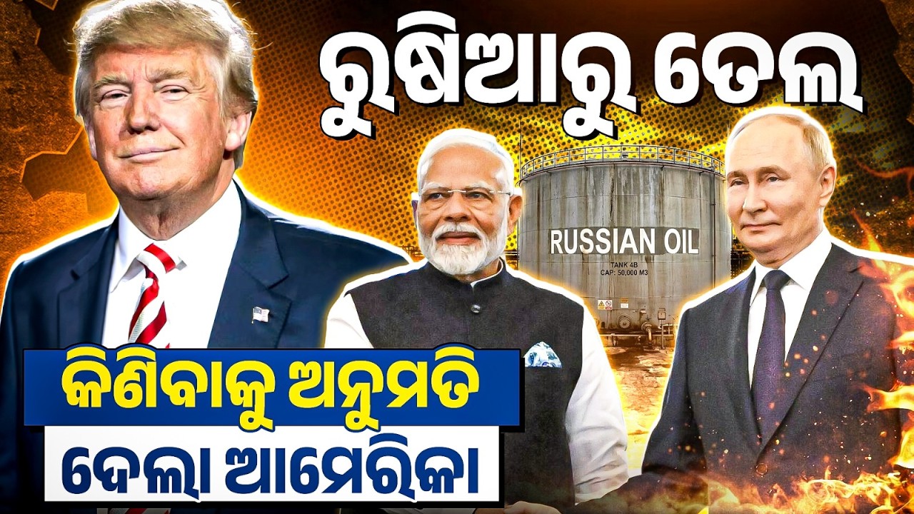 Iran-US War News: US Gives 30-Day Waiver For Russian Oil To India | Bibhuti Sir
