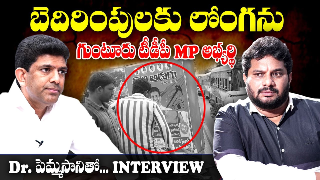 Interview with TDP Guntur MP Candidate Pemmasani Chandra Sekhar