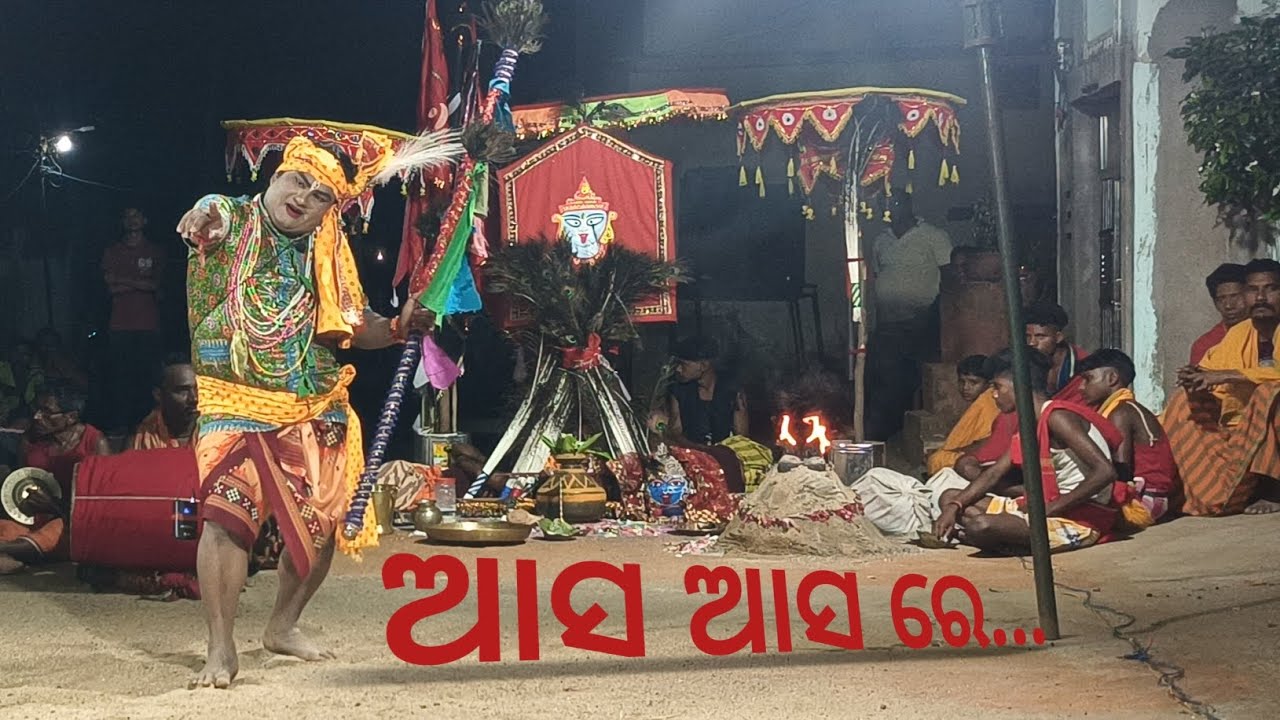 Aasa Aasa Re Rasika Kula Mandana ।। Kamana Danda।। Danda Nacha।।Talsagarpada।। Kalahandi।।M.Rampur।।