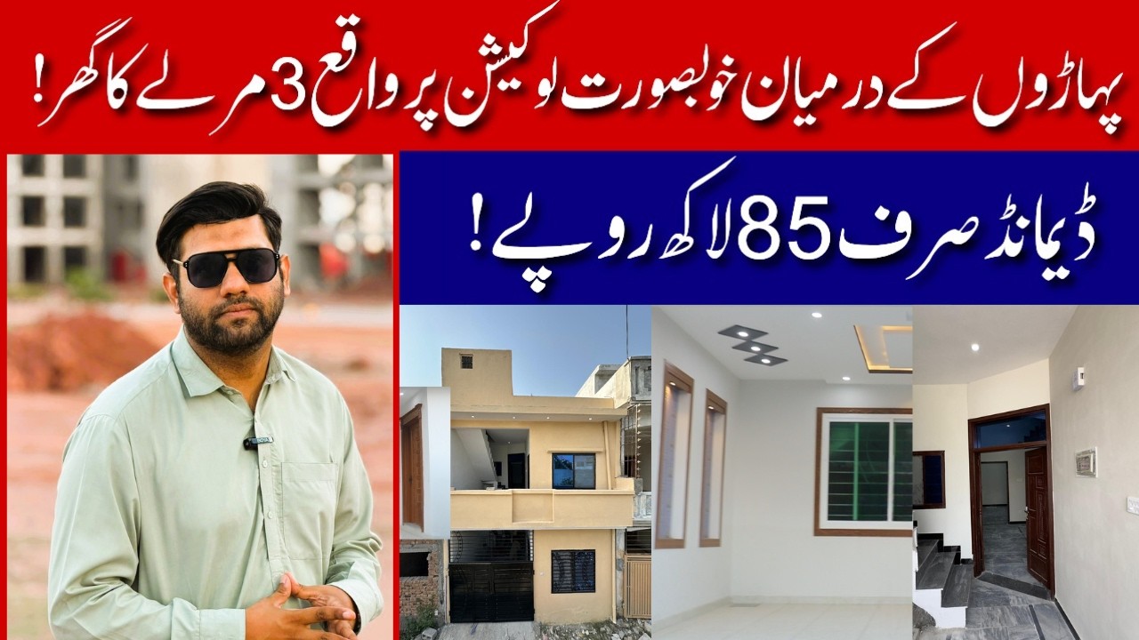 Cheapest Double Story House For Sale in Bani Gala | 3 Marla Brand New House in Just 85 Lacs | 2026