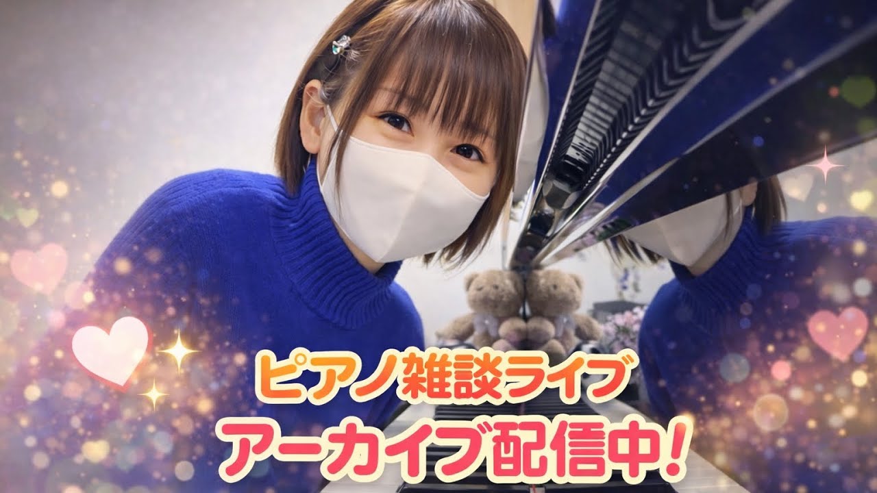 すっぴんでふらっと弾いたラピュタ｜金曜お昼の10分ピアノ