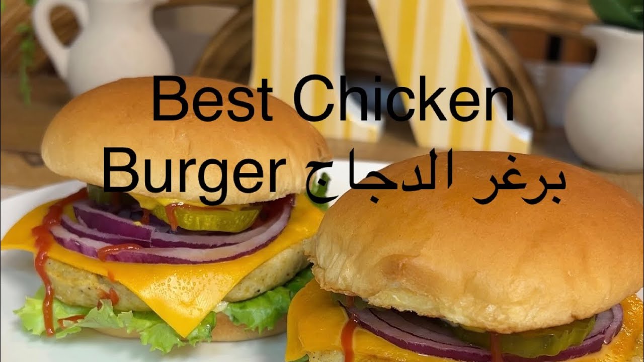 Best Chicken Burger برغر الدجاج  بخلطه مميزه والنتيجه اكثر من رائعه 😋
