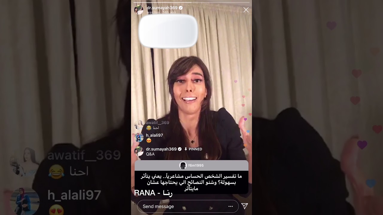 تفسير الشخص الحساس مشاعرياً - سمية الناصر ✨