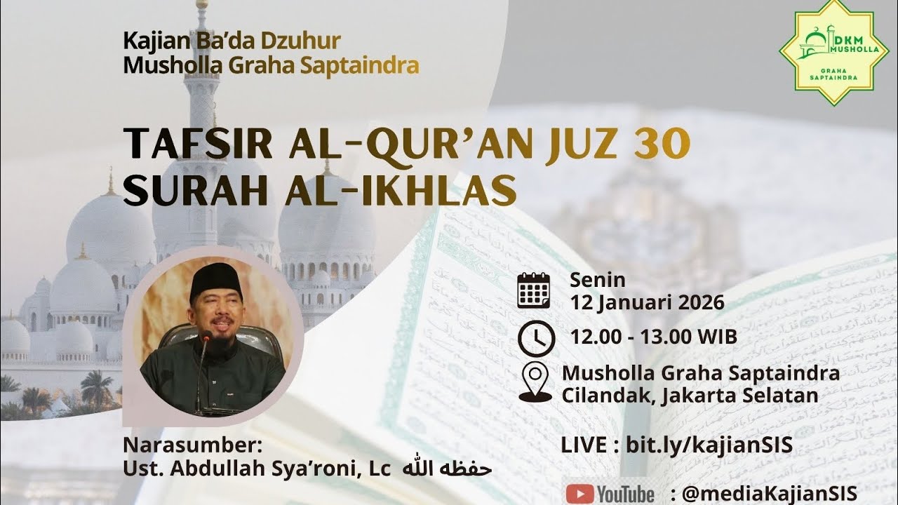 TAFSIR AL-QURAN JUZ 30 | SURAH AL IKHLAS | UST. ABDULLAH SYA'RONI, LC حفظه الله 