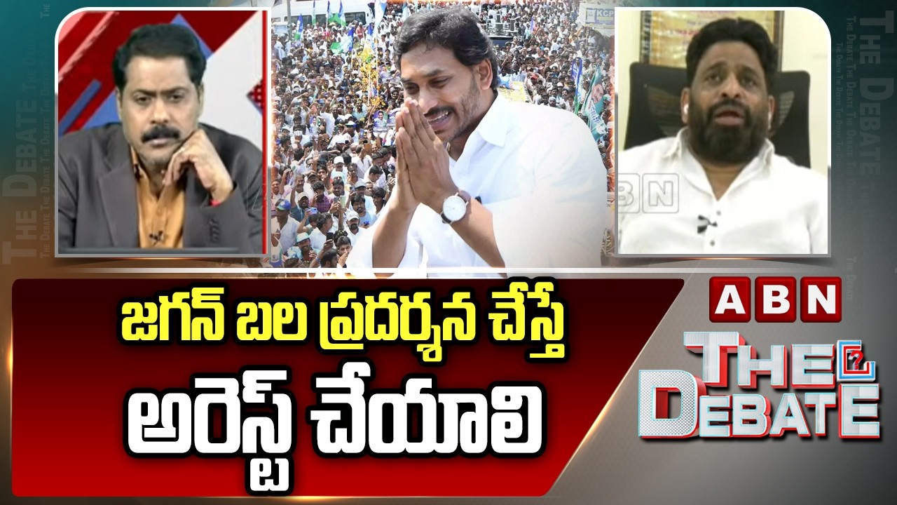 జగన్ బల ప్రదర్శన చేస్తే అరెస్ట్ చేయాలి | Budda Venkanna Serious Comments On Jagan | ABN
