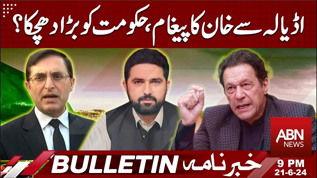 Message from Adiala: Khan's Big Blow to the Government? || BULLETIN 9:00 PM ABN NEWS
