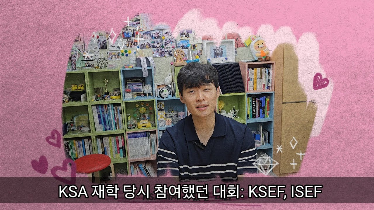 스위스 취리히 연방 공대 진학 예정인 카이스트에서 물리학 전공한 이주영(KSA17) 인터뷰