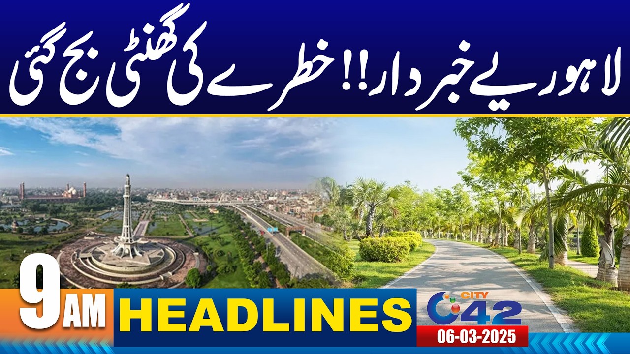 9AM News Headlines | 6 March 2026 | City 42