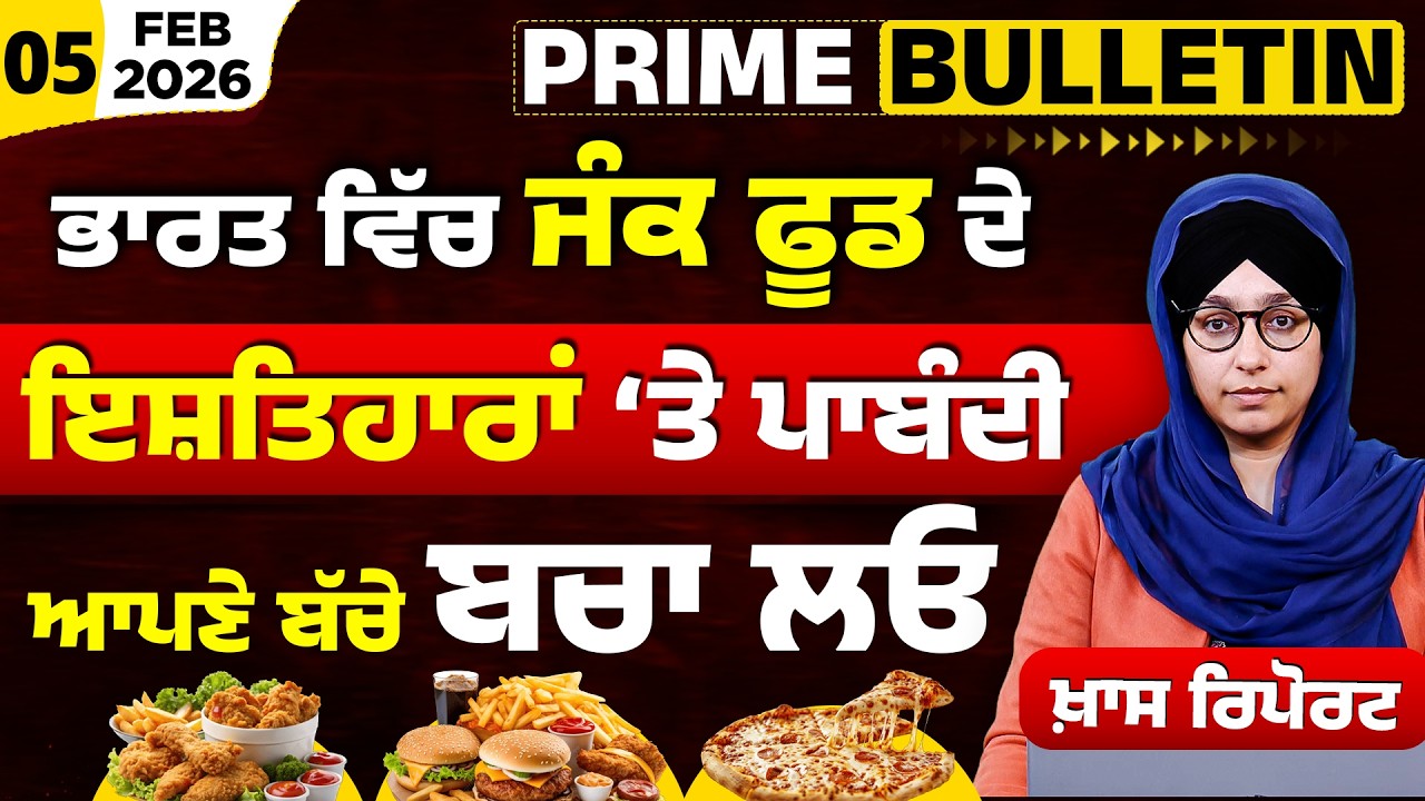 Fast food advertisement ban in India! | What will be next step | PRIME BULLETIN -69 | THE KHALAS TV