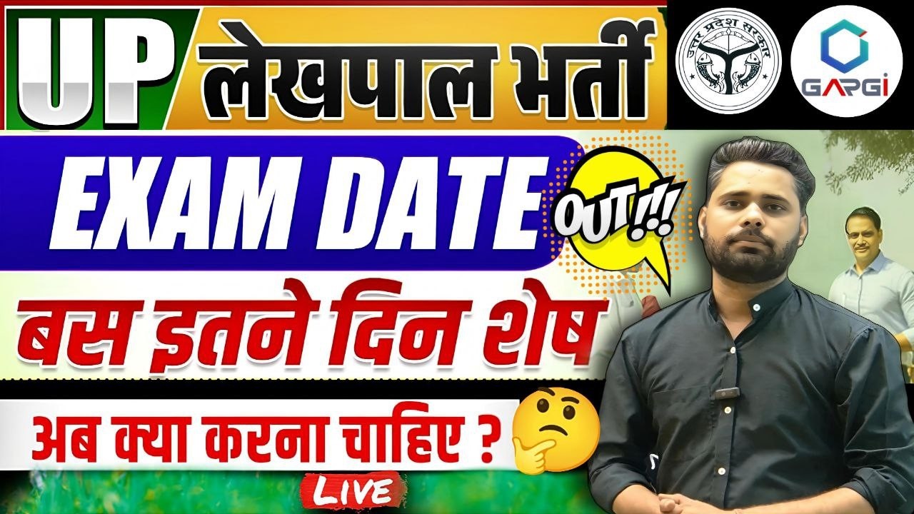 UP Lekhpal 2026 Exam Date Out? | Complete Syllabus & Preparation Strategy