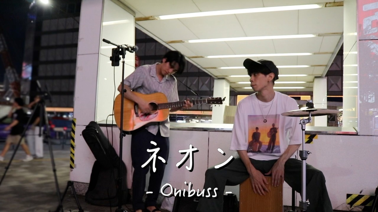 ネオン - Onibuss -