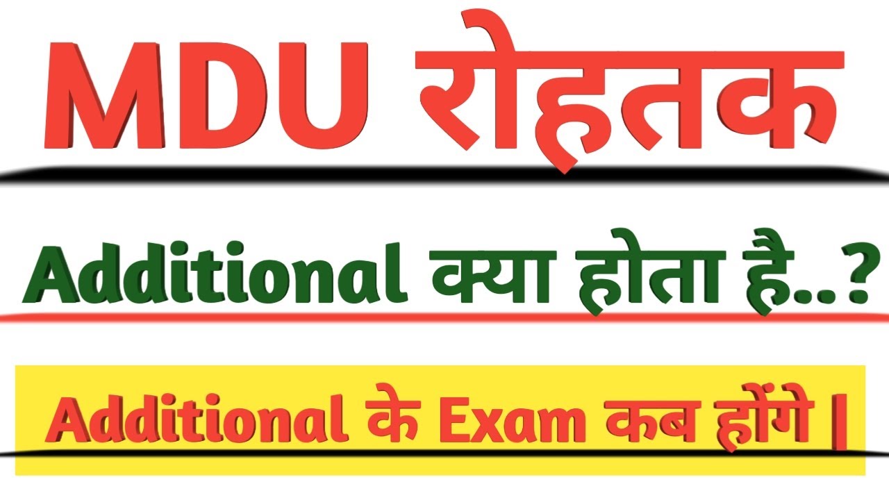 What is an MDU Additional Subject? Clear all your doubts in one video # Opender Singh #
