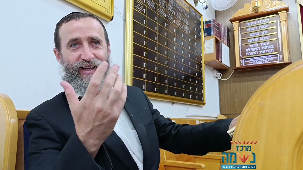 כז בתמוז - בין המצרים | אם אין הרע יורד מלמעלה אז למה אנחנו מתייסרים?!