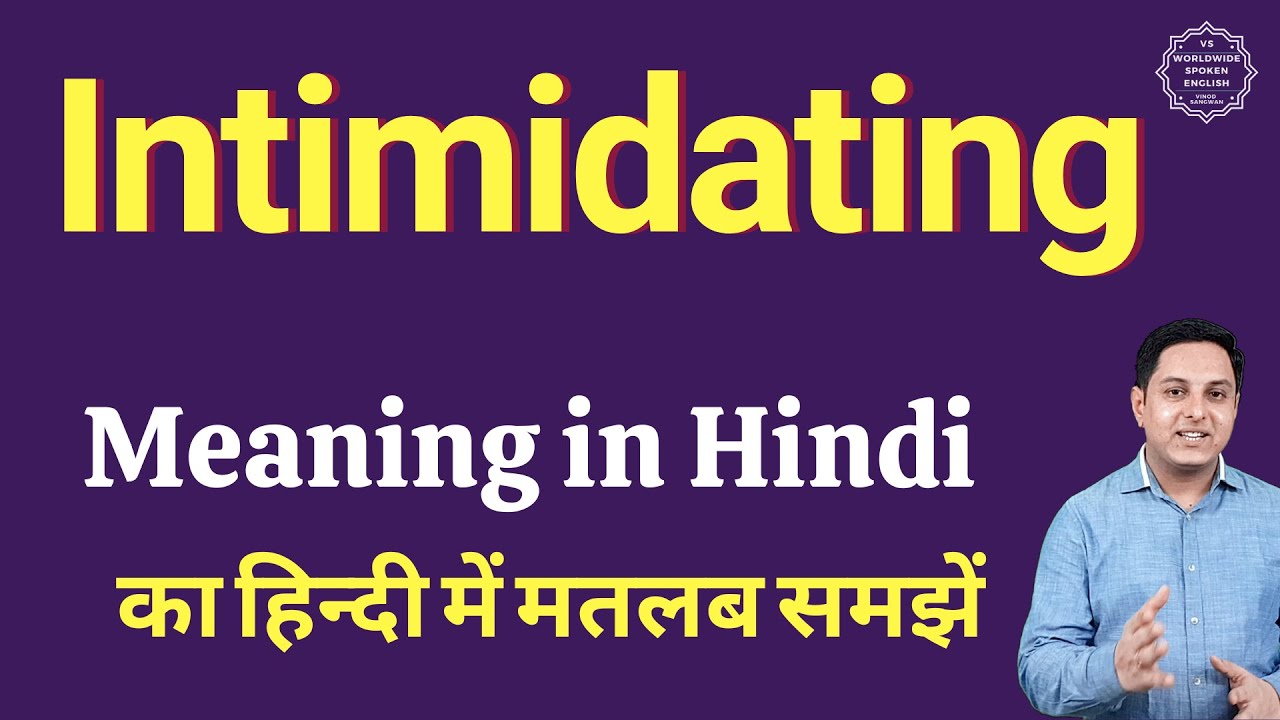 Intimidating meaning in Hindi | Intimidating ka kya matlab hota hai | online English speaking classe