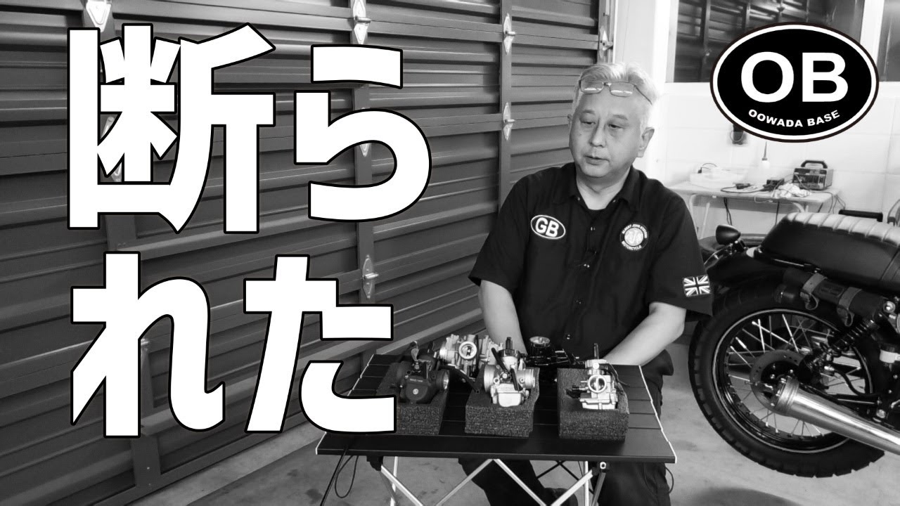 【最終回】キャブレターセッティング　125cc原付2種バイク　英車イギリス AJS モーターサイクル