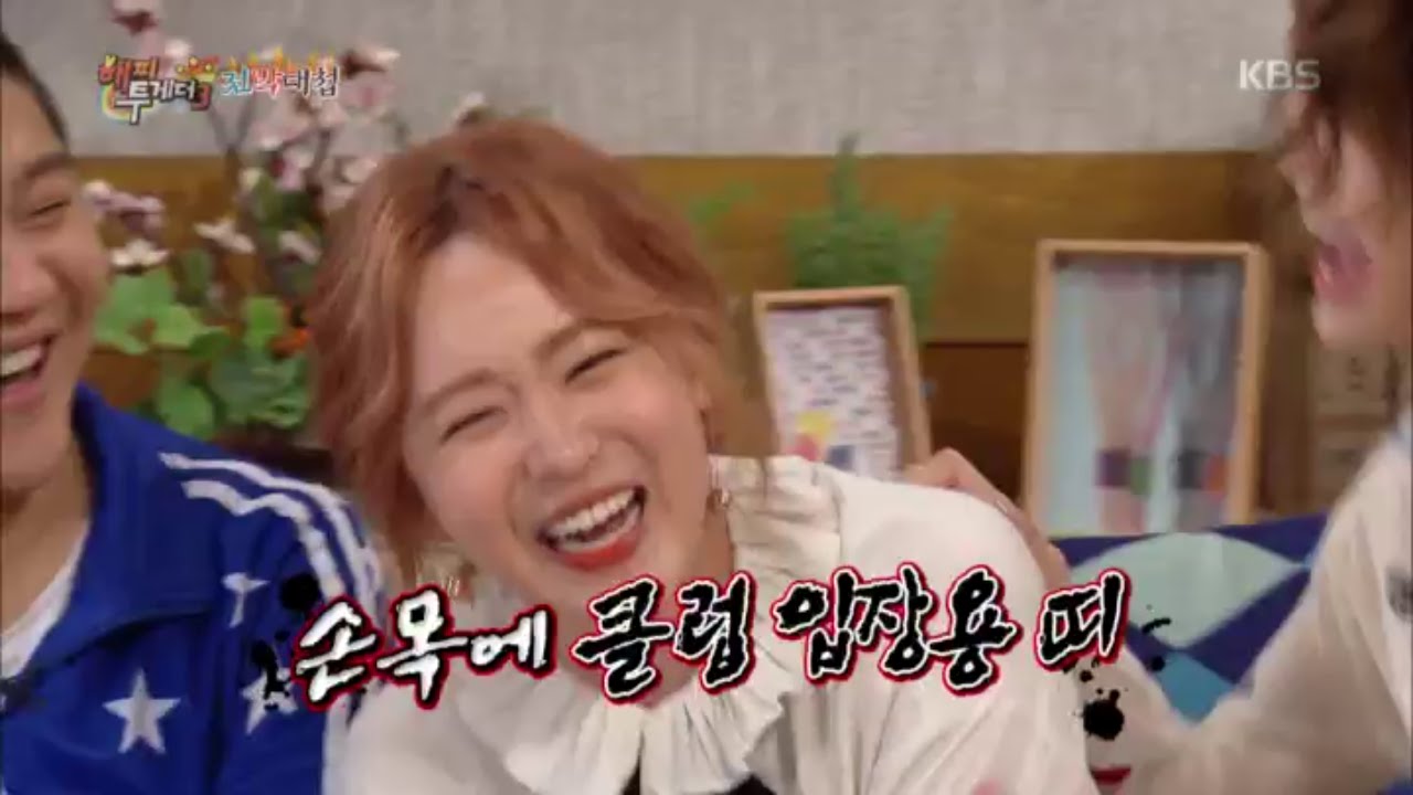 해피투게더3 - 유소영, 거짓말 하는 남자친구 손목에 클럽 입장용 띠가 떡하니.20160922