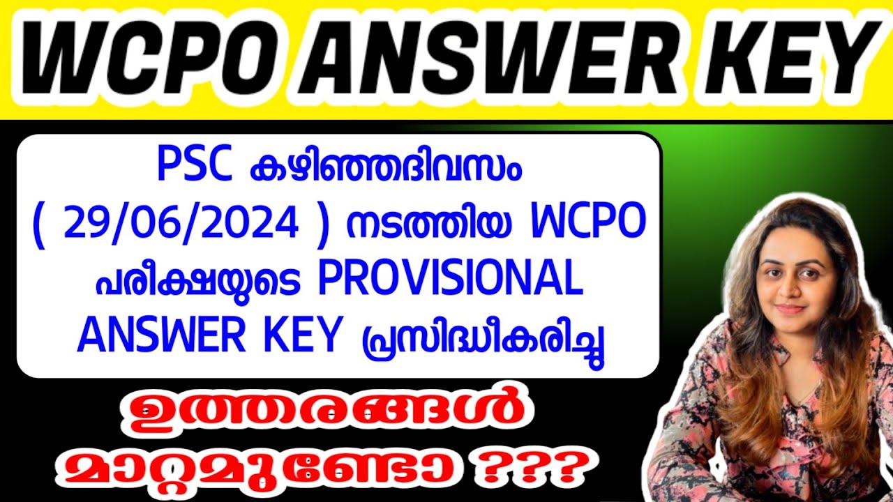 KERALA PSC 🏆 WOMEN CIVIL POLICE OFFICER 2024 | PROVISIONAL ANSWER KEY | Harshitham Edutech