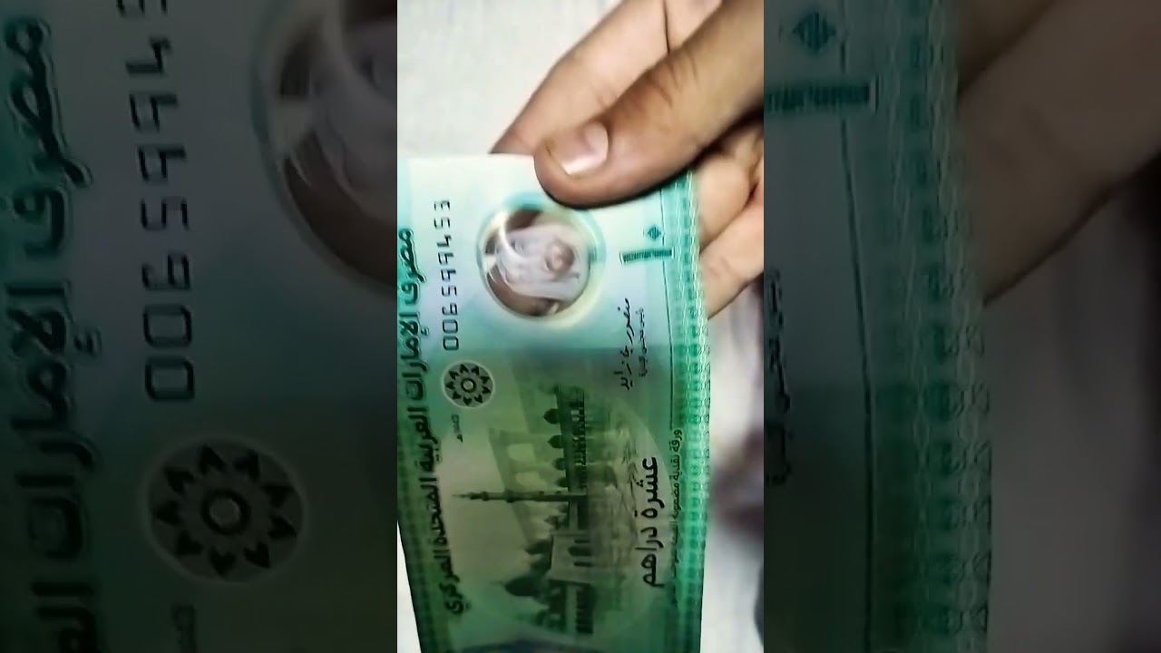 #Dubai # Ten Dirhams llUnited Arab Emirates ll