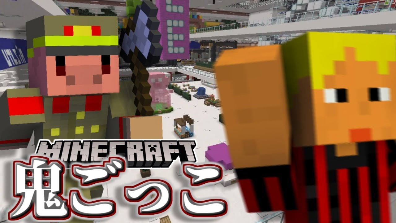 【マインクラフト×鬼ごっこ】助けてギャラクシー！迫る豚鬼の魔の手！！