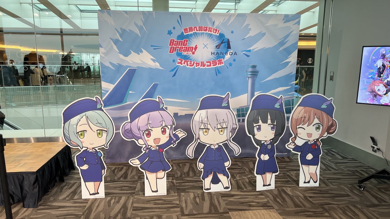【BanG Dream】Roselia新世界航路 x 羽田機場聯動記錄