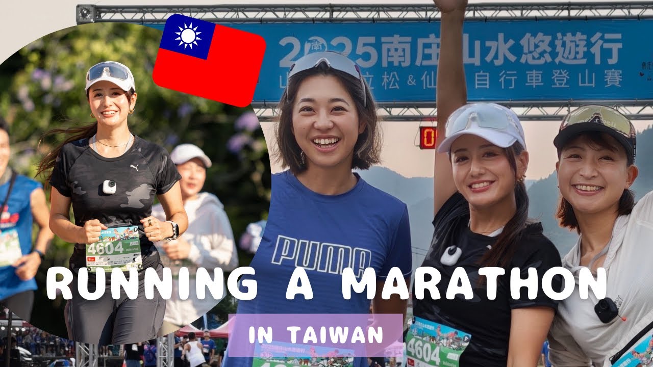 台湾のローカルマラソン大会に出てわかった、日本と違いすぎた5つのこと【南庄山水悠遊行】