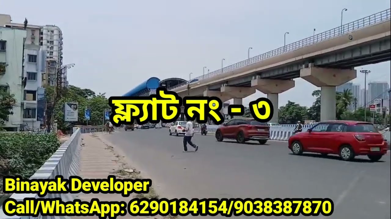 কলকাতায় সস্তা ফ্ল্যাট। Cheap Flat in Kolkata For Sale| 2BHK Flat in South Kolkata