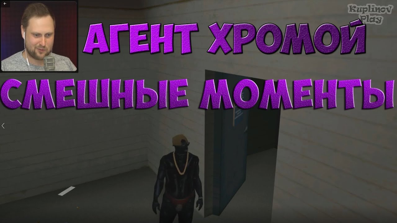 СМЕШНЫЕ МОМЕНТЫ СО СТРИМА КУПЛИНОВА ►Grand Theft Auto: San Andreas #9