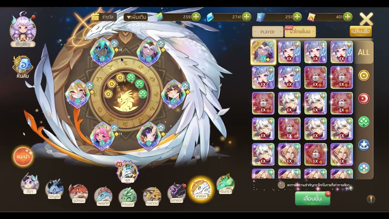 Make Glutton  Draconia Saga