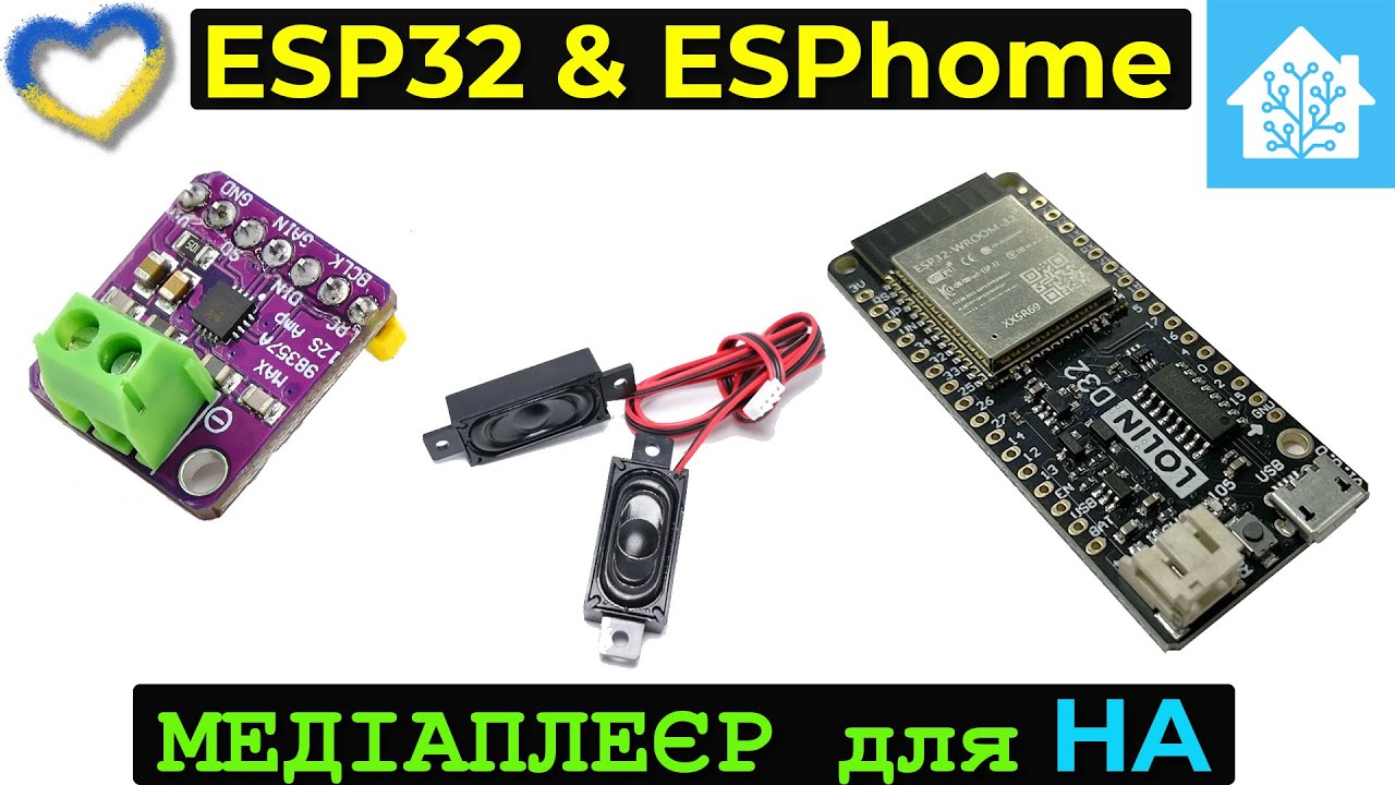 ESPhome. Бюджетний медіа програвач на esp32 та MAX98357A. Голосові повідомлення для Home Assistant.