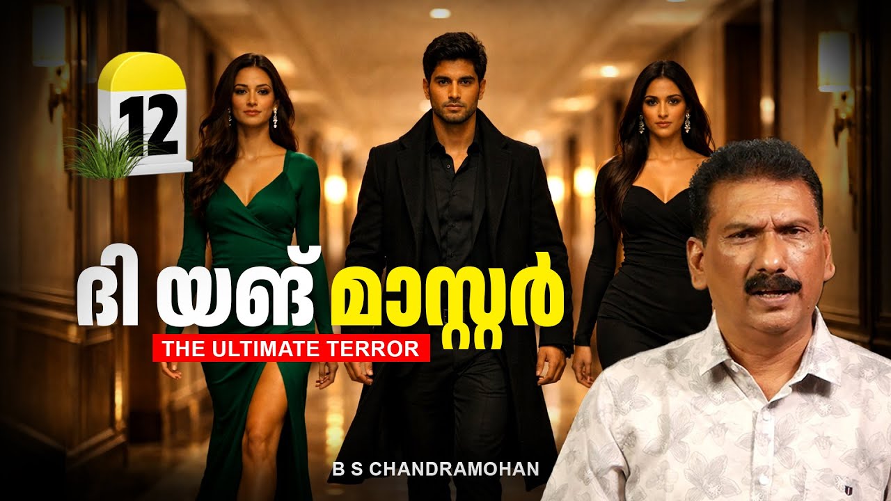 ഒരു ജീവൻ മരണ പോരാട്ടത്തിൽ നീൽ |ബി എസ് ചന്ദ്ര മോഹൻ |The story Teller| Part 12