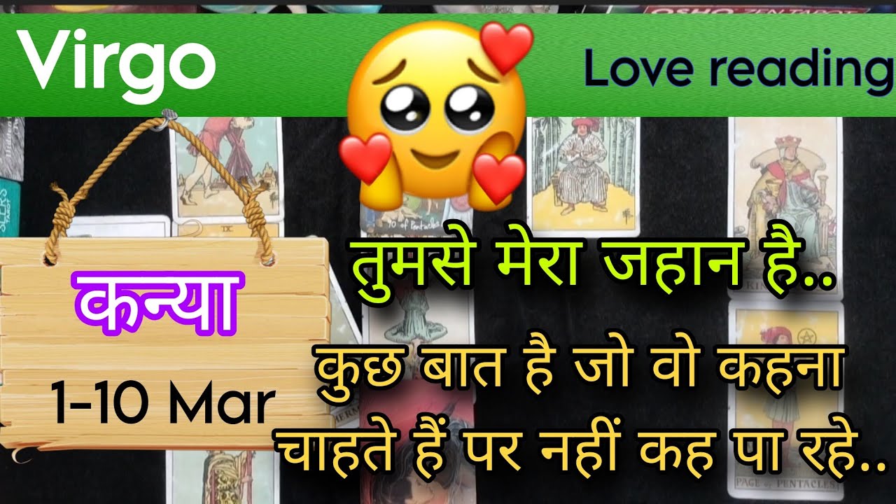 Virgo Sign Current feeling + Love reading || 1-10 March'26 || कन्या राशि ||Tarot with J Jha❤️