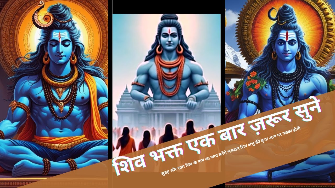 HAR HAR SHAMBHU SONG | OFFICIAL VIDEO | SHIV SHIV SHAMBHU | JAI BHOLENATH | KRUSH KUSHWAHA